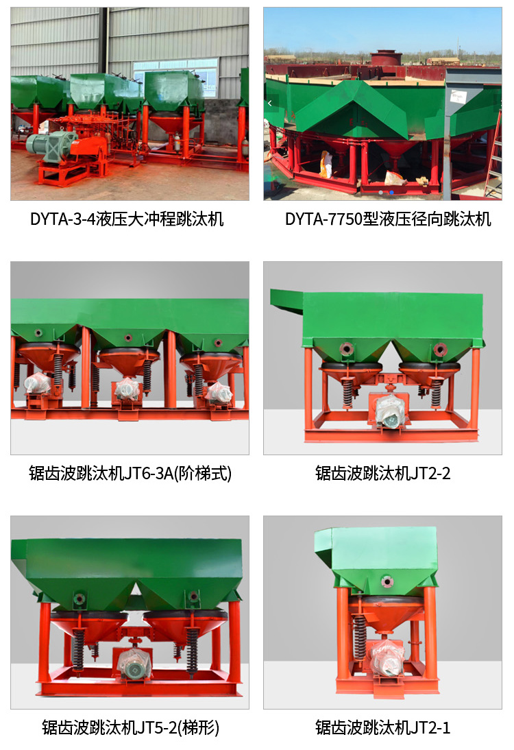 2025跳汰机1_03.jpg
