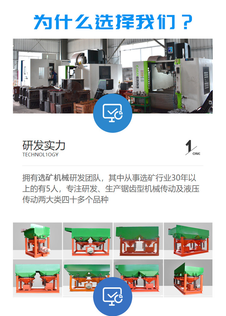2025跳汰机1_06.jpg