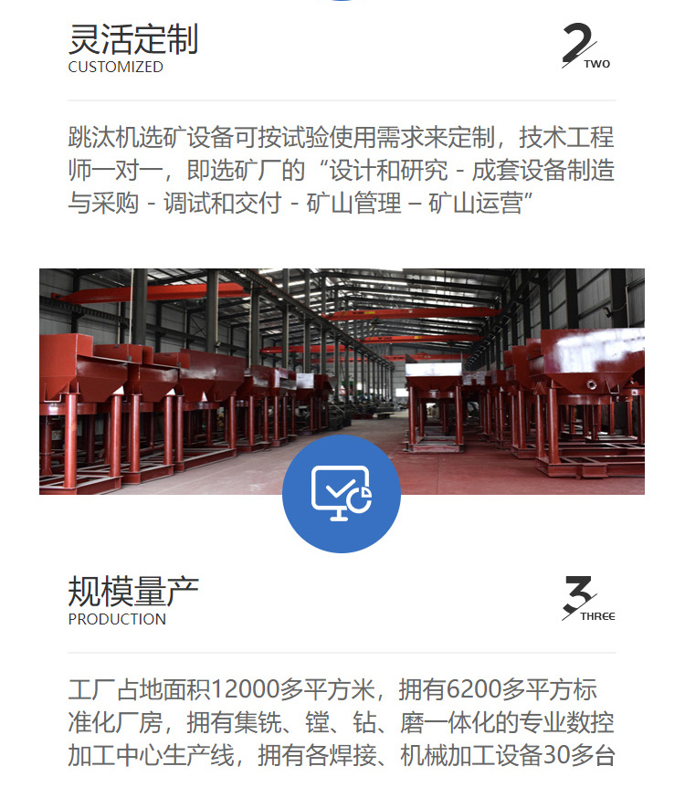 2025跳汰机1_07.jpg