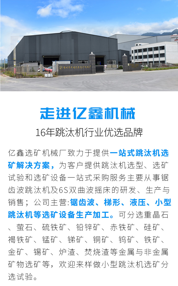 2025跳汰机1_11.jpg