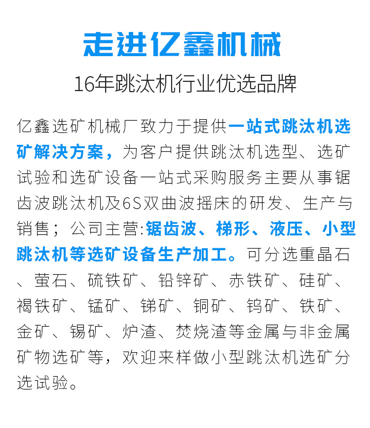 2025选矿设备广告落地页改_12.jpg