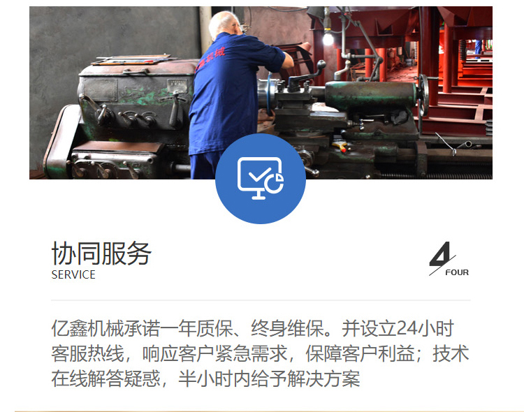 2025选矿设备广告落地页改_09.jpg